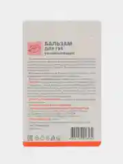 Бальзам для губ Пантенол Увлажняющий 4,2 г x1