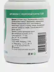 Пивные дрожжи "Блестящая шерсть" для кошек и собак, с морской капустой, 80 таб
