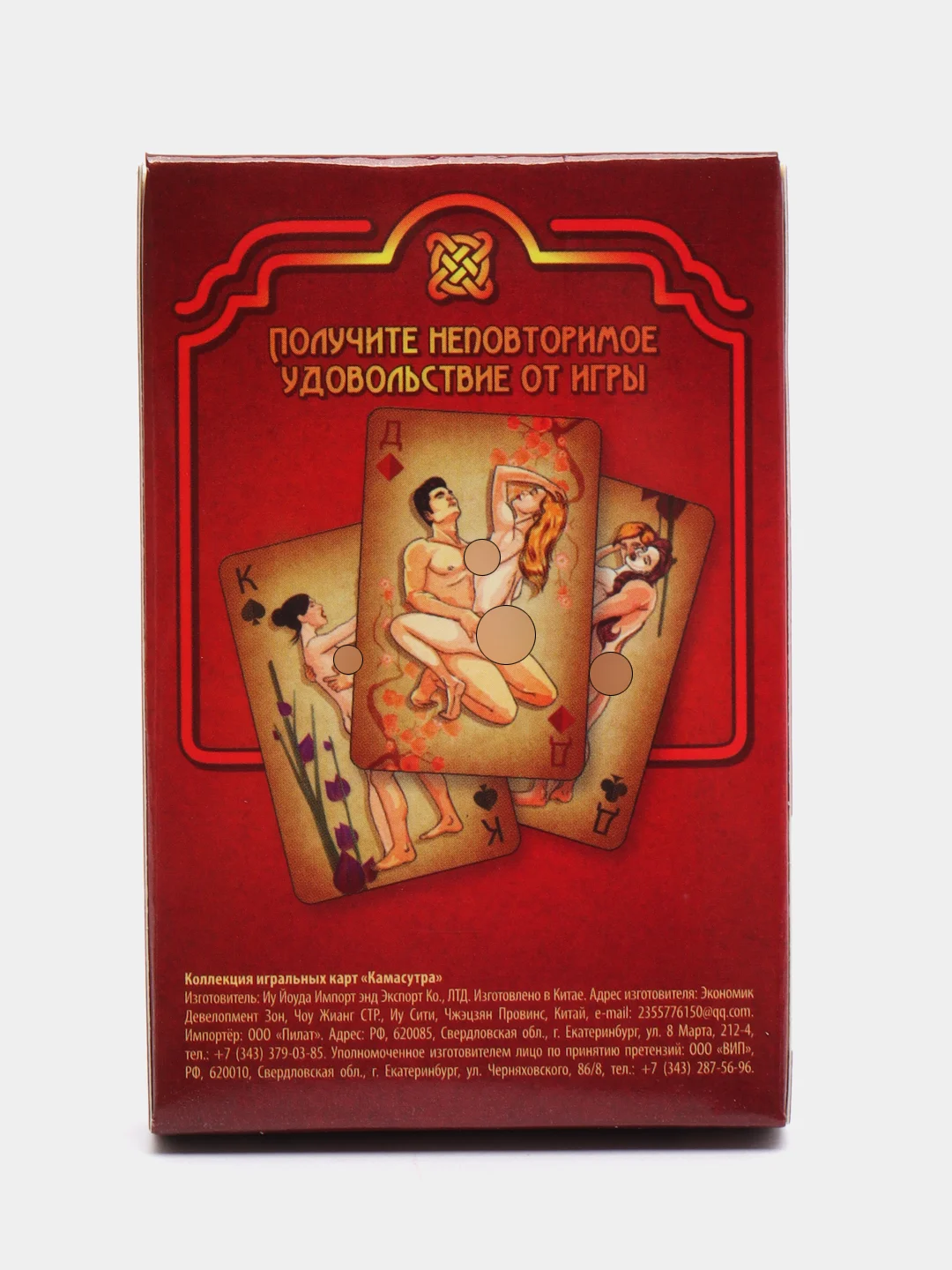 Подарочные карты "Камасутра", 36 карт, 18+