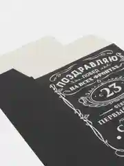 Черный коробка складная "С 23 февраля", 16 х 23 х 7.5 см