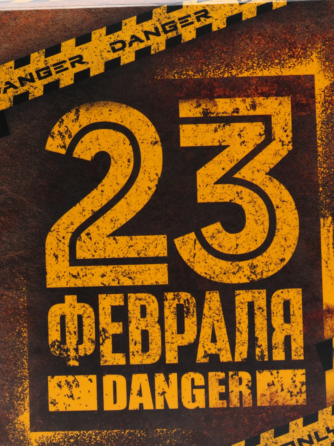 Бежевый коробка складная, к 23 февраля, 5 видов