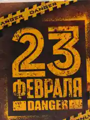Бежевый коробка складная, к 23 февраля, 5 видов