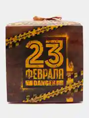 Бежевый коробка складная, к 23 февраля, 5 видов