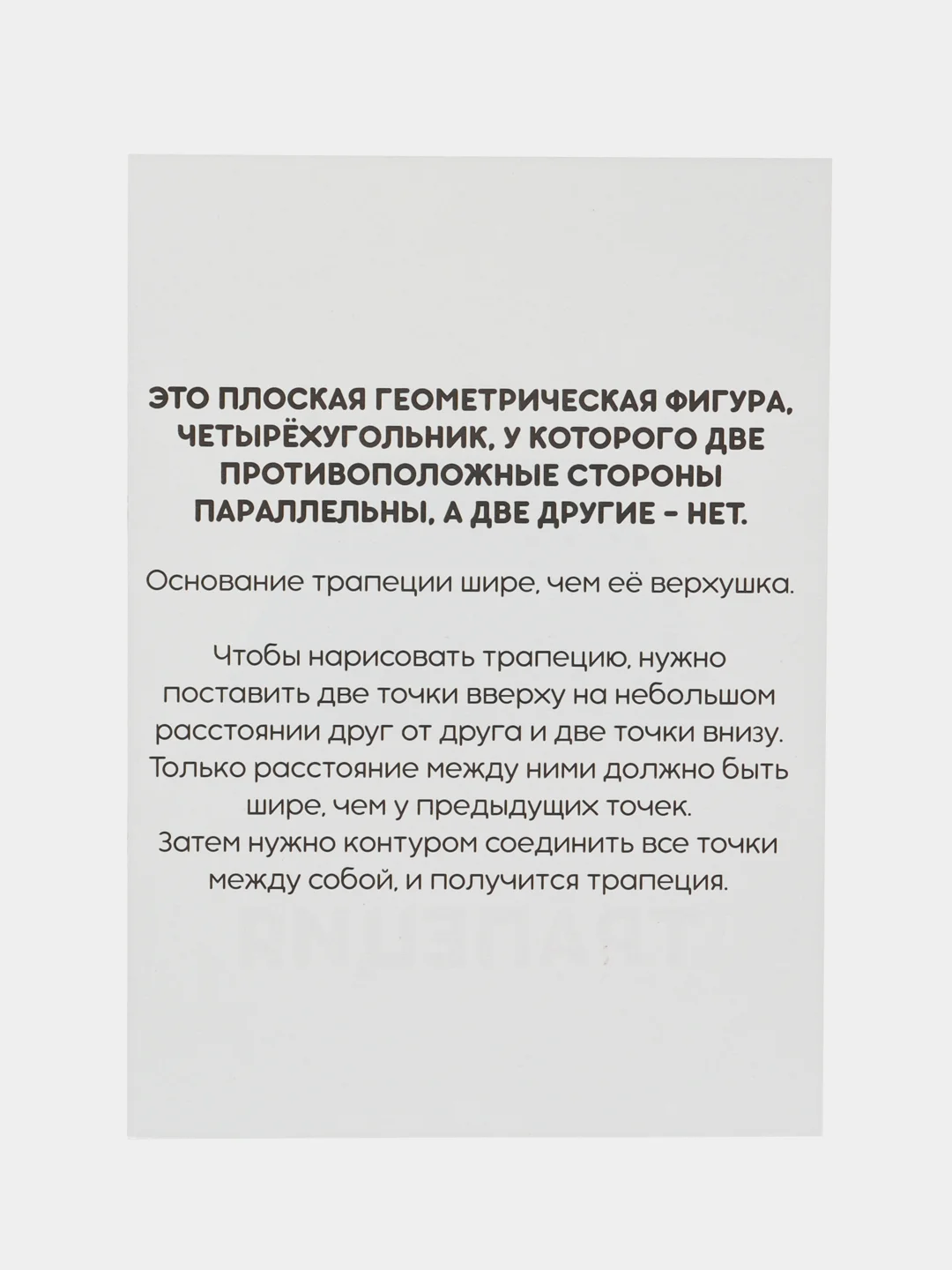 Обучающие карточки по методике Г. Домана, 12 карт, А6