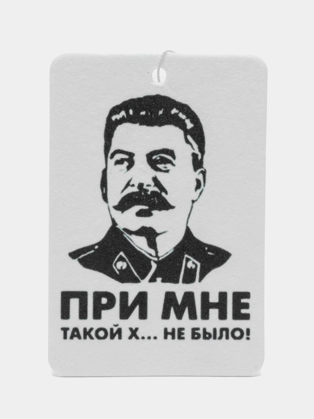 Хаки ароматизатор воздуха для авто картонный