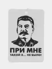 Хаки ароматизатор воздуха для авто картонный