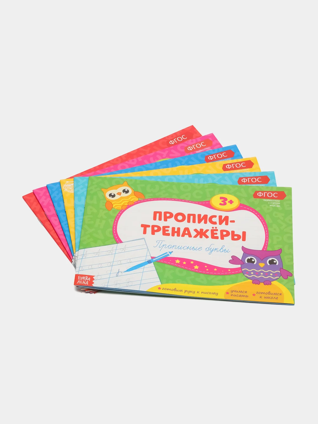 Фуксия прописи-тренажёры "Мои первые прописи"