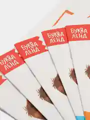 Белый прописи для детей 5-6 лет