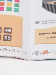Книга "Нейротренажёр", 52 стр, от 8 лет