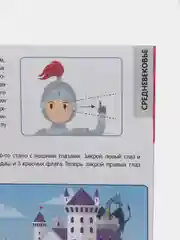 Книга "Нейротренажёр", 52 стр, от 8 лет