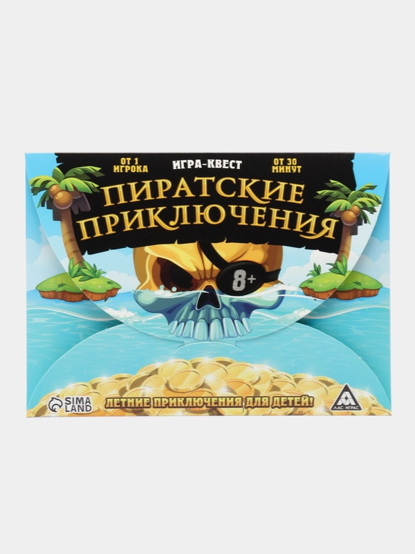 Квест-игра по поиску подарка "Пиратские приключения"