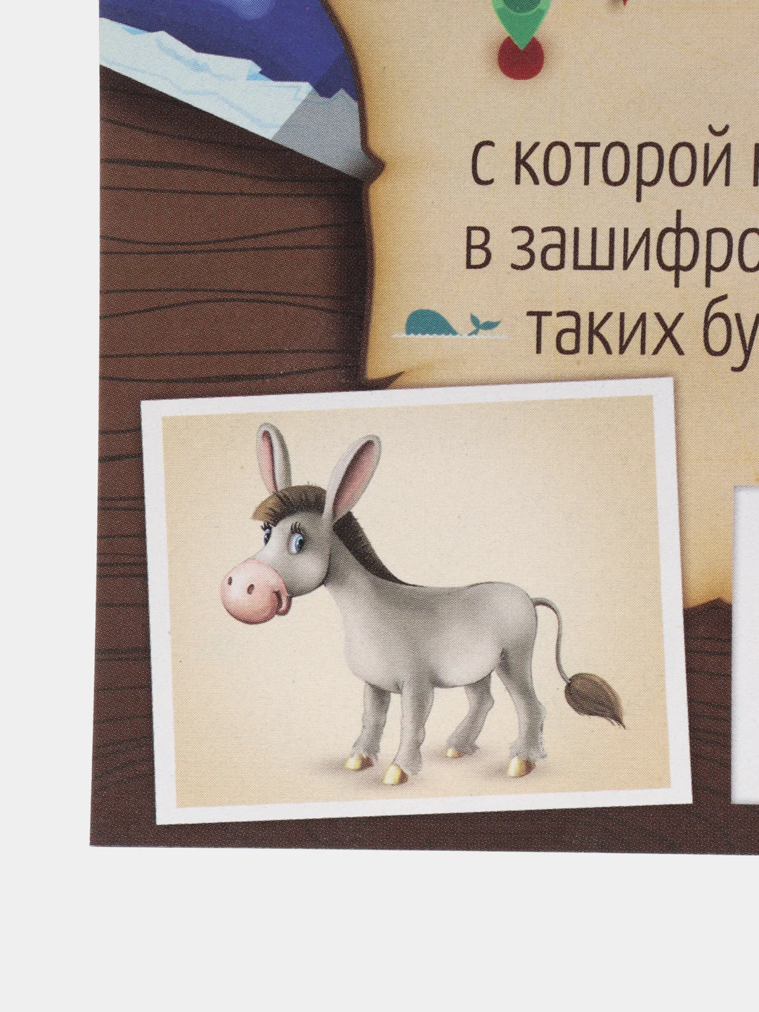Квест-игра по поиску подарка "Юные кладоискатели"