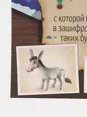 Квест-игра по поиску подарка "Юные кладоискатели"