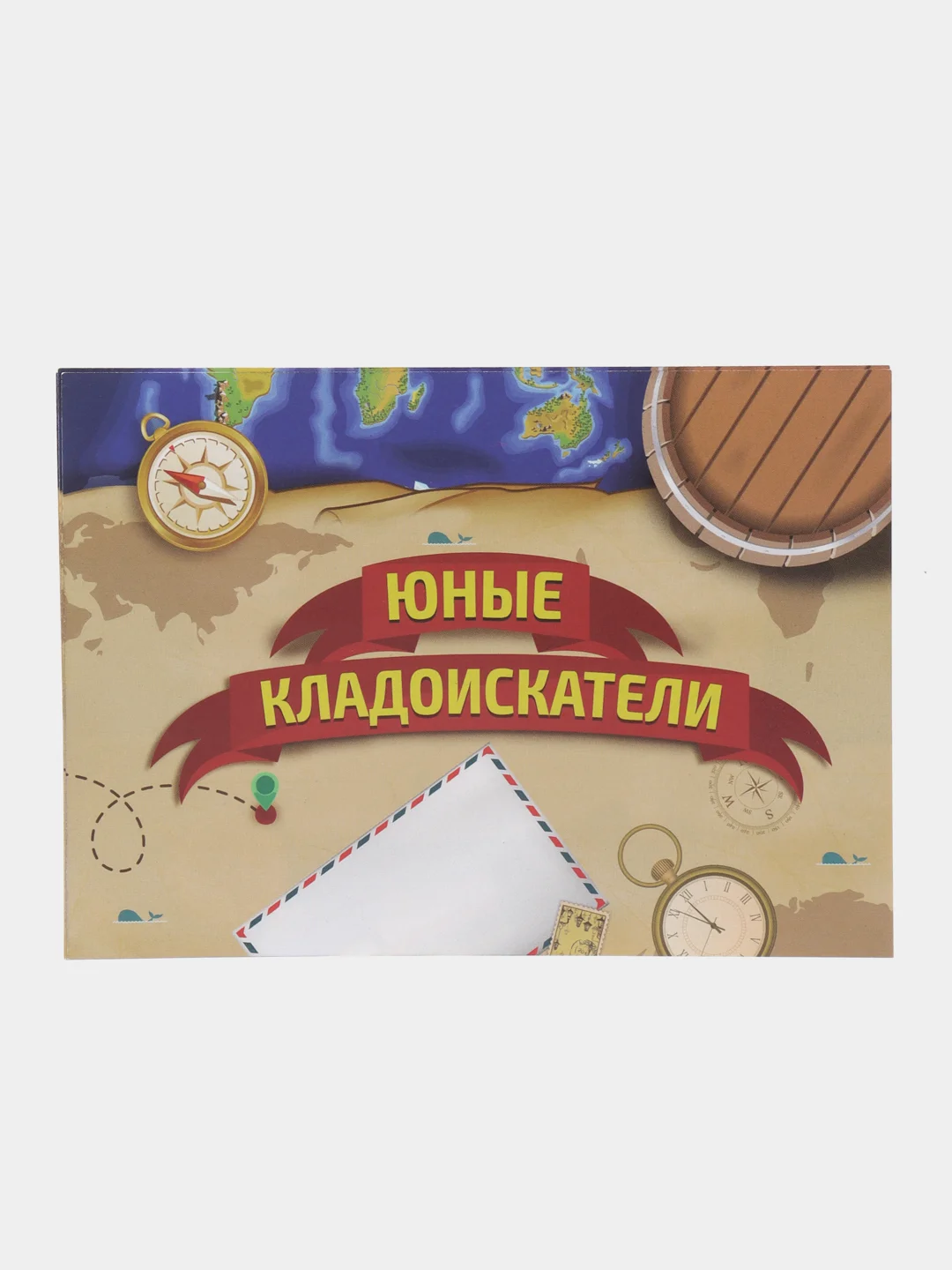 Квест-игра по поиску подарка "Юные кладоискатели"