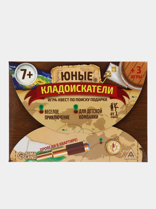 Квест-игра по поиску подарка "Юные кладоискатели"
