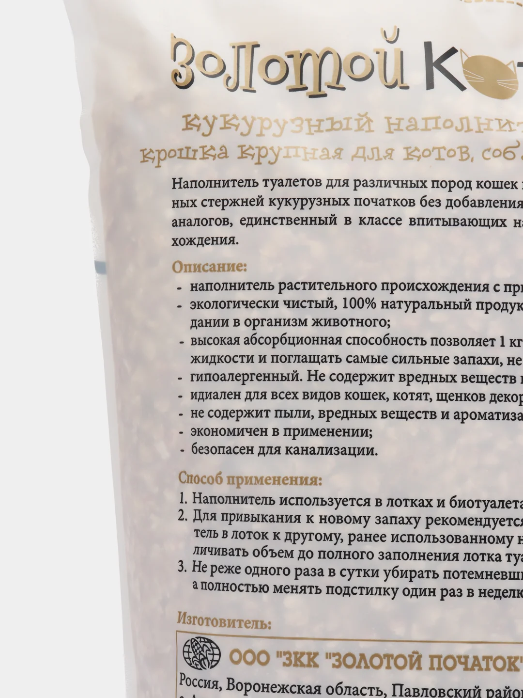 Наполнитель кукурузный "Золотой кот" для грызунов и других животных, фракция 6-10 мм, 4 л