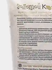 Наполнитель кукурузный "Золотой кот" для грызунов и других животных, фракция 6-10 мм, 4 л