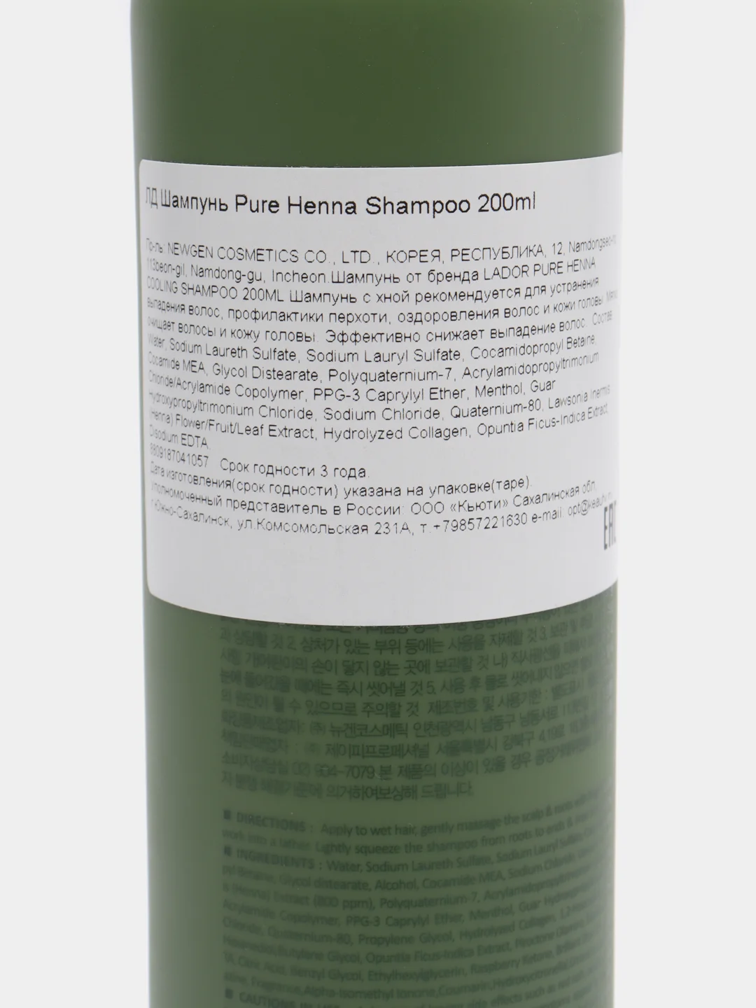 Шампунь для волос с хной укрепляющий LaDor Pure Henna, 200 мл