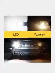 Белый светодиодные LED-лампы W16W T15, CUNBUS 45 smd 1-2 штуки