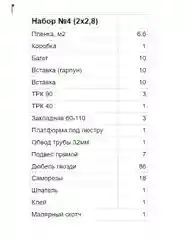 Натяжной потолок своими руками, комплект