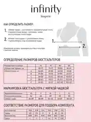 Белый бюстгальтер женский Infinity Lingerie Push-up базовый, с чашками на косточках