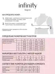 Черный бюстгальтер женский Infinity Lingerie Push-up базовый, с чашками на косточках