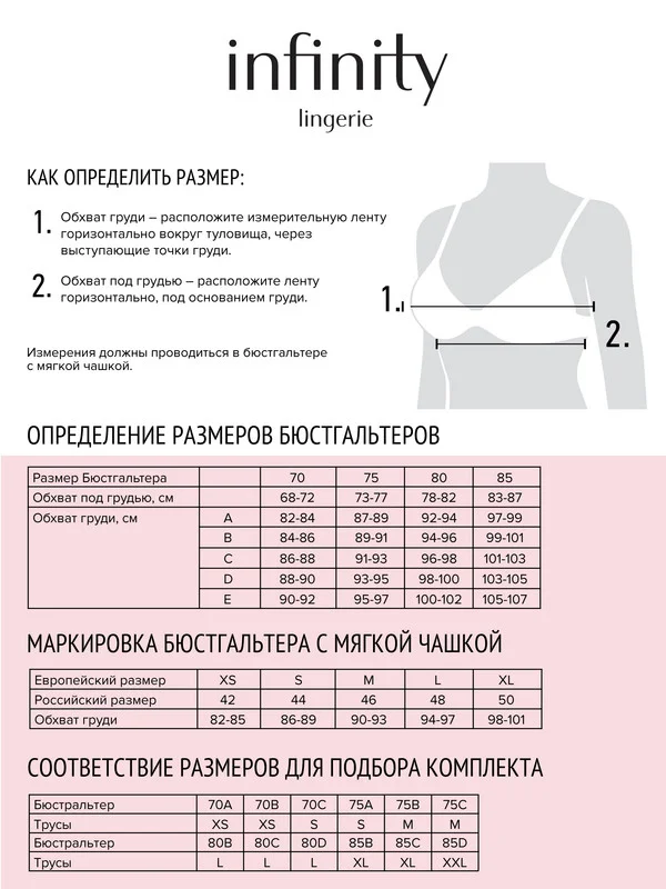 Черный бюстгальтер женский Infinity Lingerie классической формы с формованной чашкой