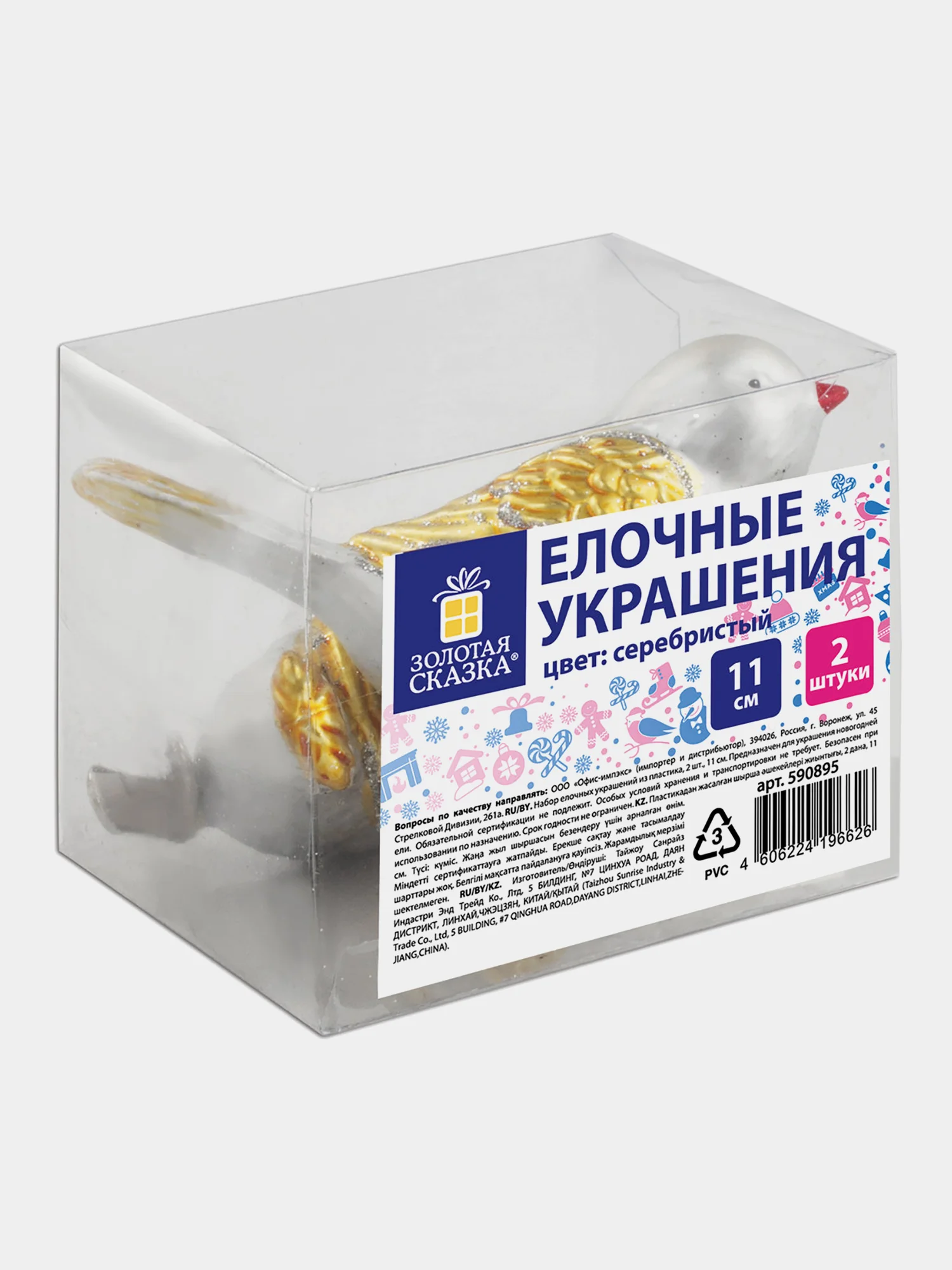 Украшение ёлочное "Птички", 2 штуки ЗОЛОТАЯ СКАЗКА, 590895