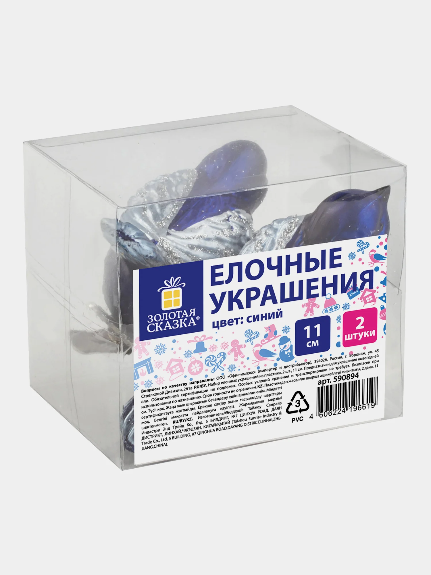 Набор елочных игрушек-украшений для декора "Птичка", 2 штуки Золотая Сказка, 590894