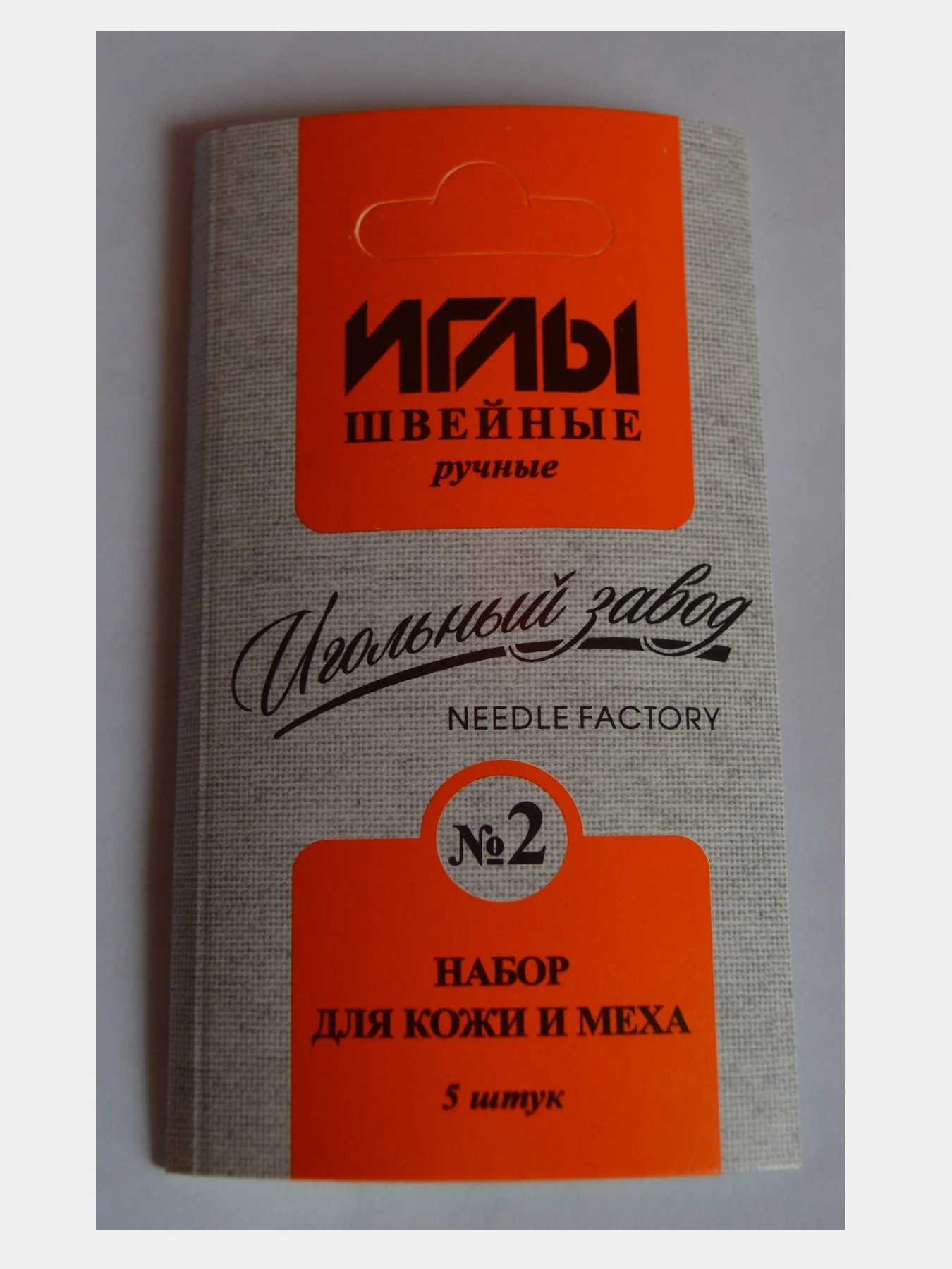 Иглы для кожи и меха, набор для ручного шитья