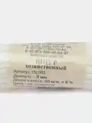 Белый шнур хозяйственный, вязаный, бельевой