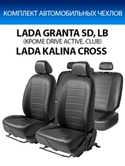 Авточехлы Rival Строчка (спинка 40/60) Lada Granta SD,LB/Kalina Cross SW, SC.6001.1