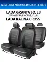 Авточехлы Rival Строчка (спинка 40/60) Lada Granta SD,LB/Kalina Cross SW, SC.6001.1