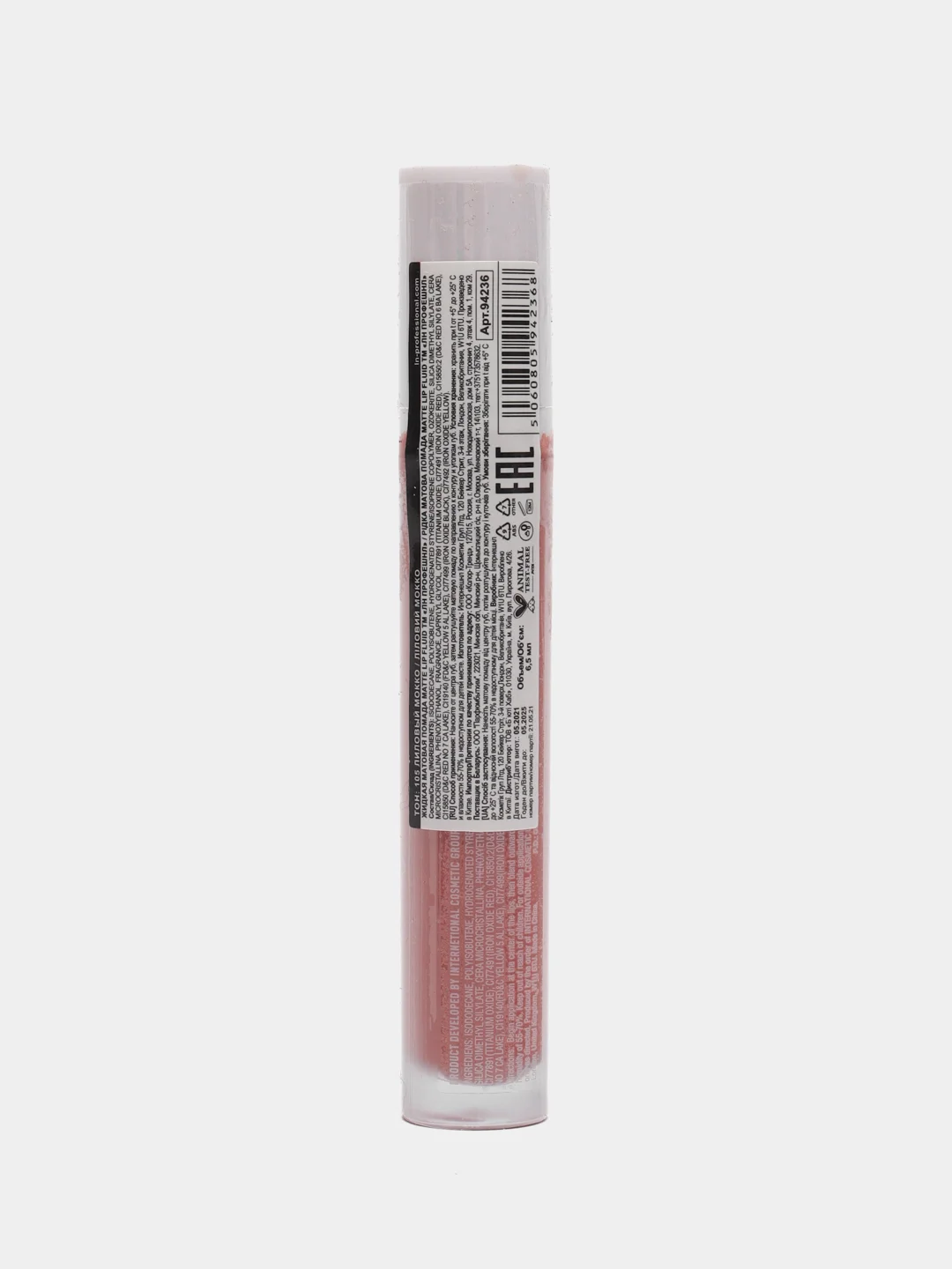 Жидкая матовая помада LN PRO Matte Lip Fluid, тон 105