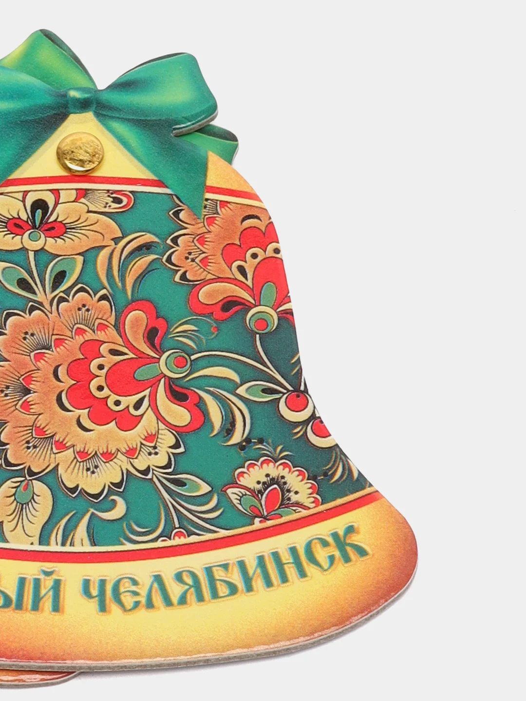 Магнит раздвижной в форме колокольчика "Челябинск"