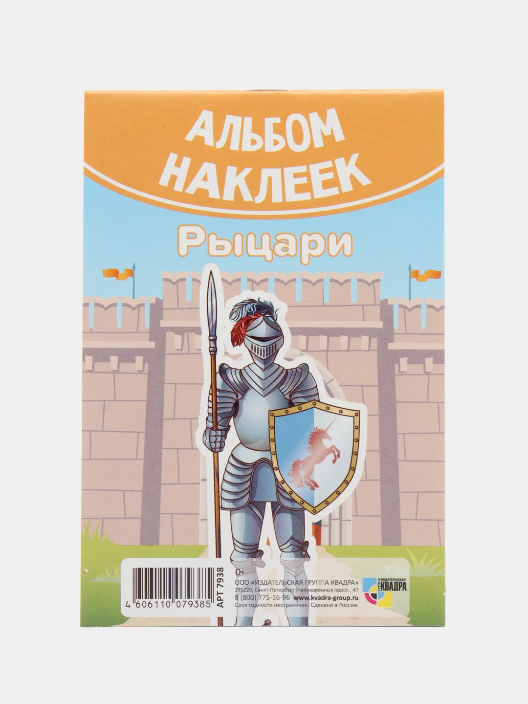 Горчичный наклейки, альбом, набор наклеек для детей, тематические наклейки для мальчиков и девочек