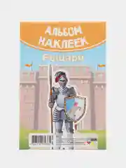 Горчичный наклейки, альбом, набор наклеек для детей, тематические наклейки для мальчиков и девочек