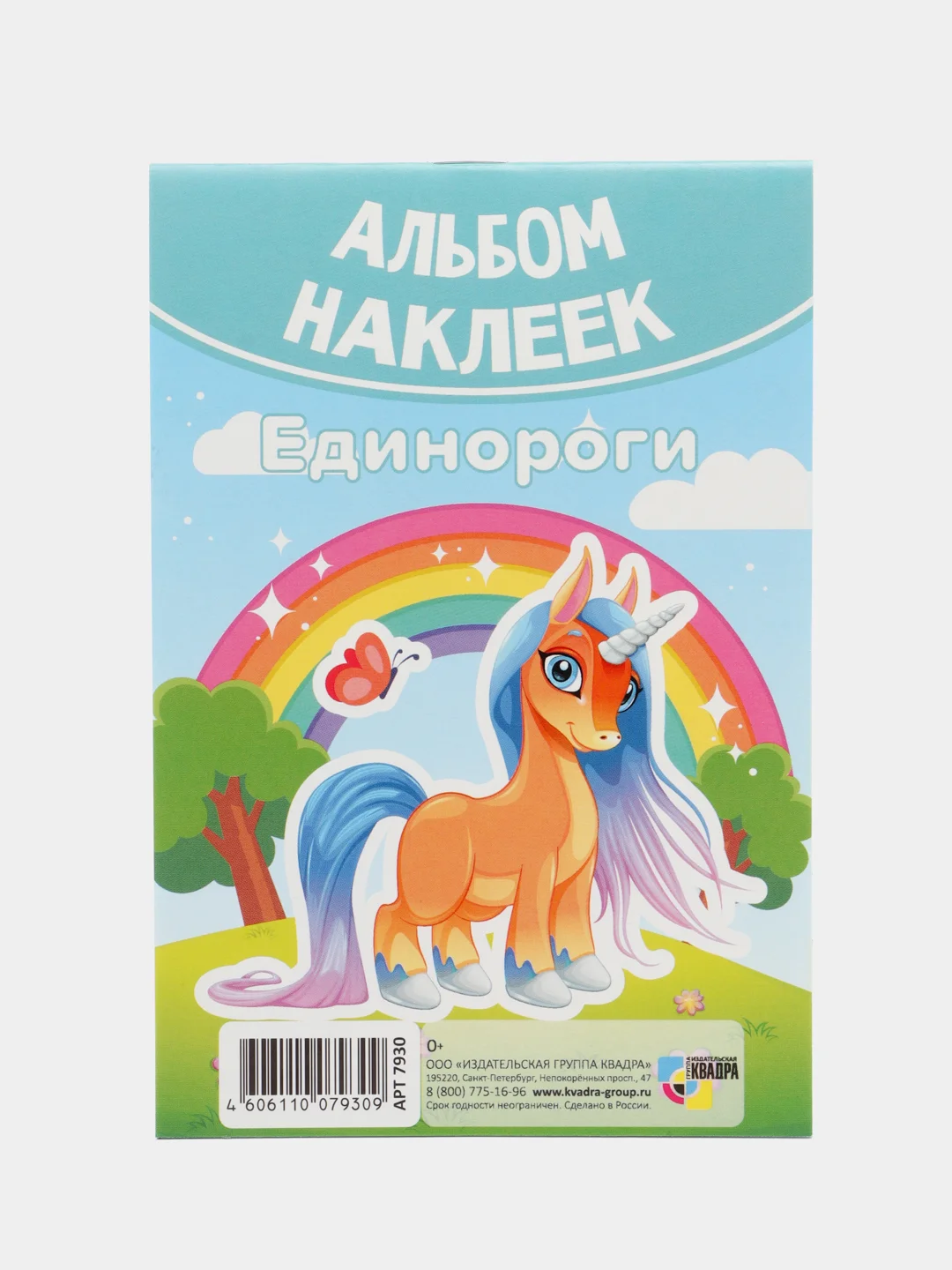 Бирюзовый наклейки, альбом, набор наклеек для детей, тематические наклейки для мальчиков и девочек
