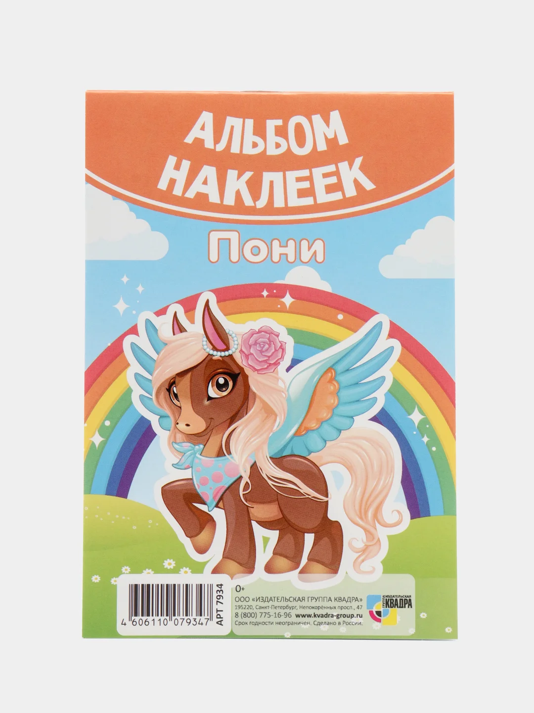 Бронзовый наклейки, альбом, набор наклеек для детей, тематические наклейки для мальчиков и девочек