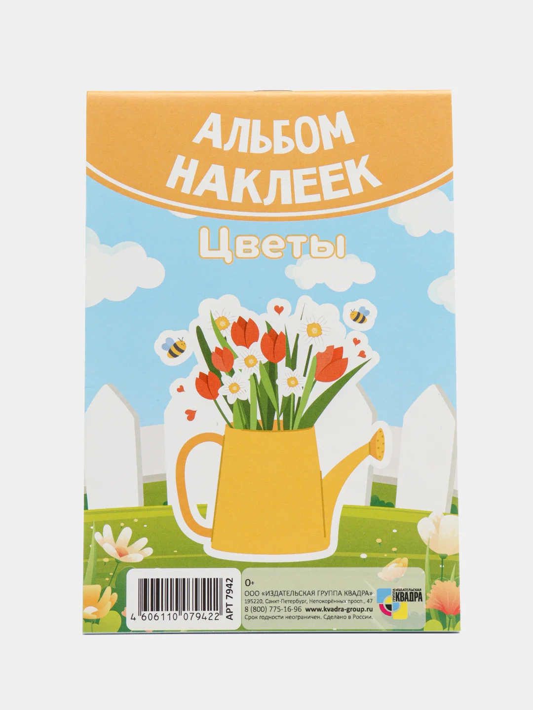Желтый наклейки, альбом, набор наклеек для детей, тематические наклейки для мальчиков и девочек