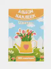 Желтый наклейки, альбом, набор наклеек для детей, тематические наклейки для мальчиков и девочек