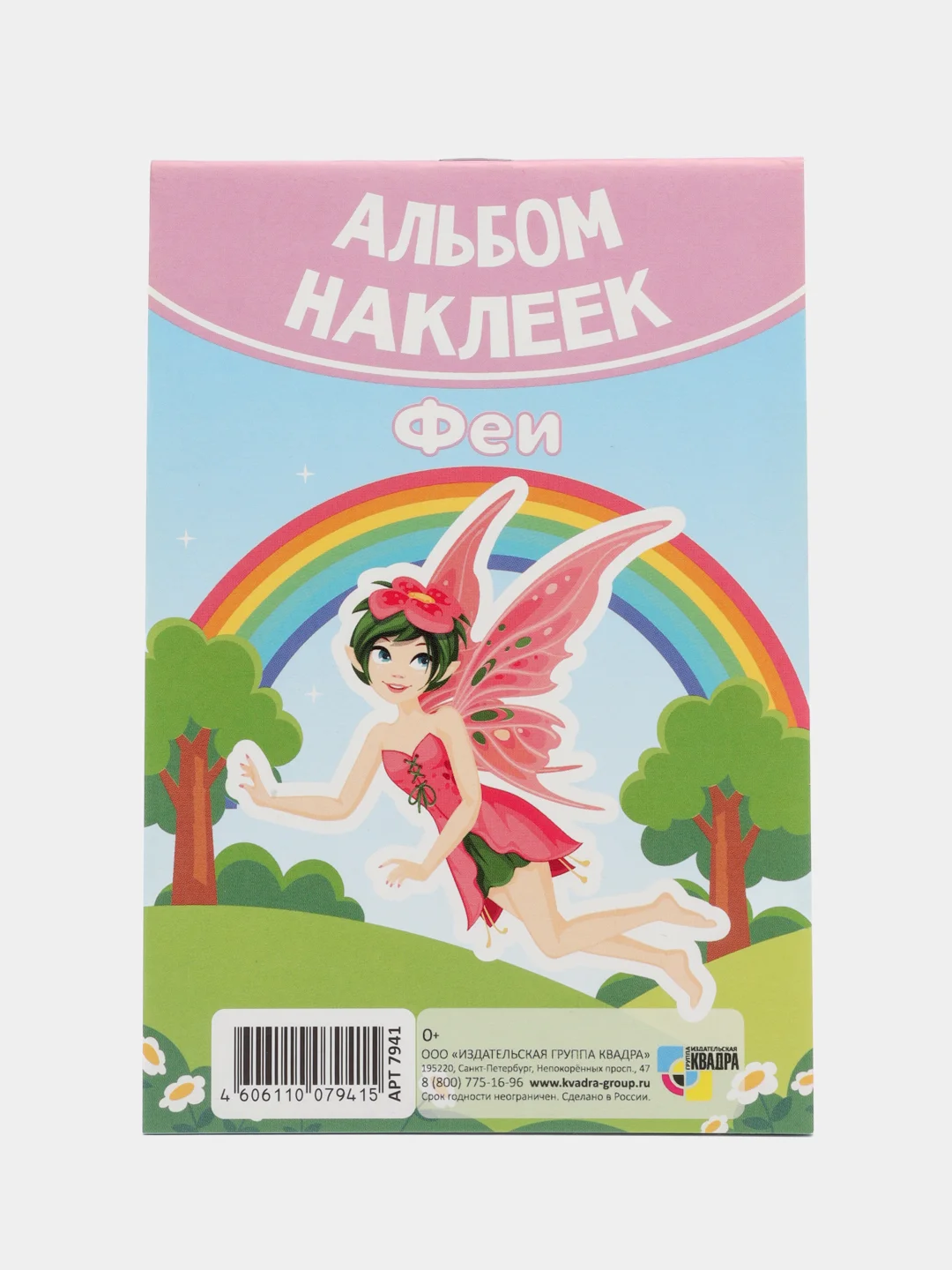 Конфетный наклейки, альбом, набор наклеек для детей, тематические наклейки для мальчиков и девочек