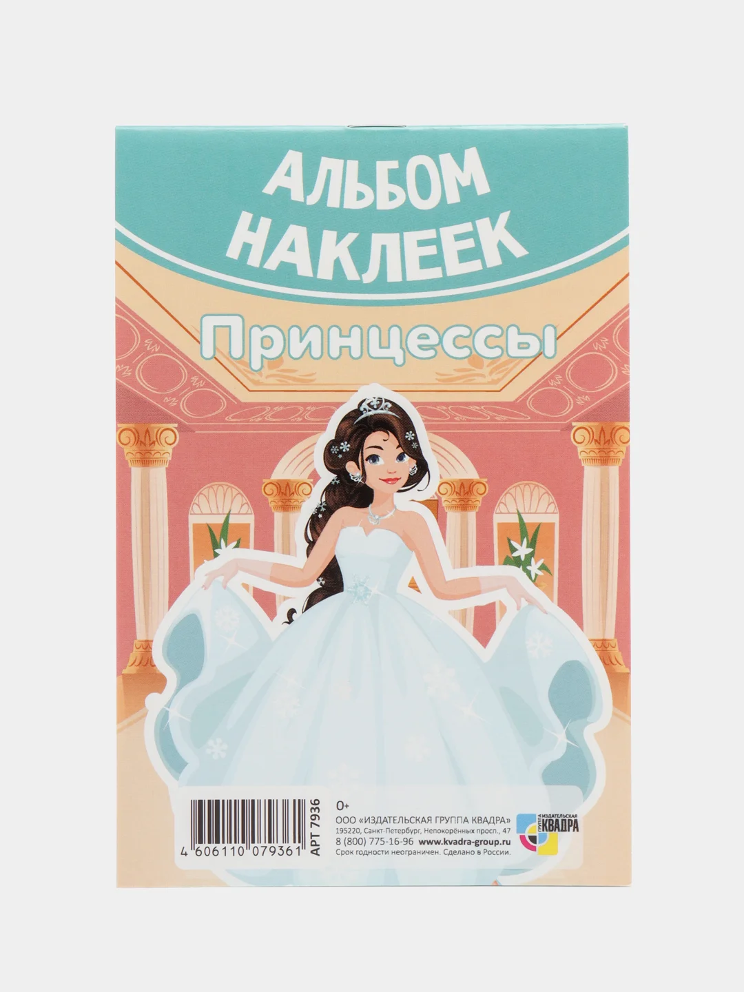 Морской наклейки, альбом, набор наклеек для детей, тематические наклейки для мальчиков и девочек