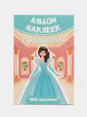 Морской наклейки, альбом, набор наклеек для детей, тематические наклейки для мальчиков и девочек