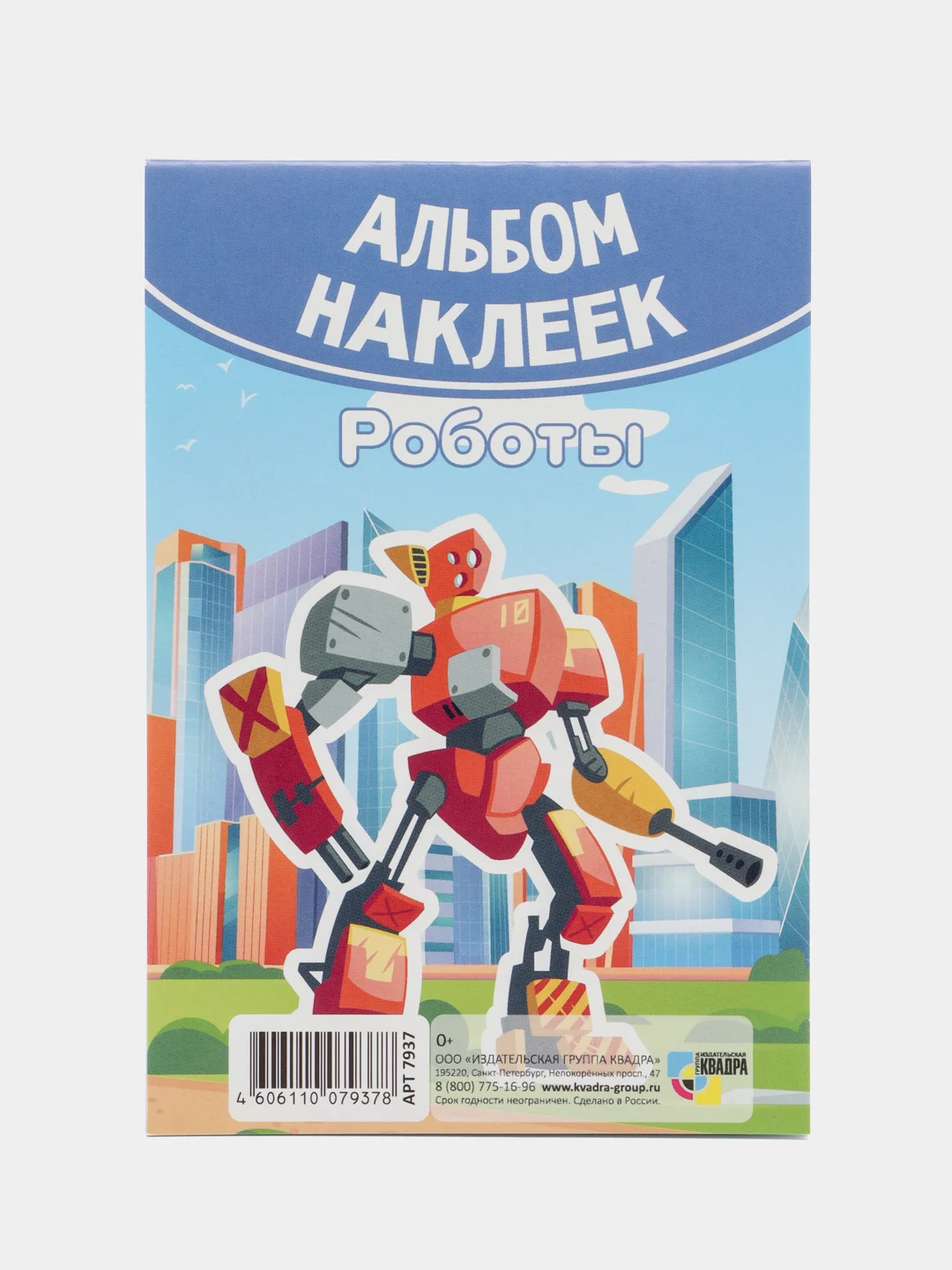 Синий наклейки, альбом, набор наклеек для детей, тематические наклейки для мальчиков и девочек