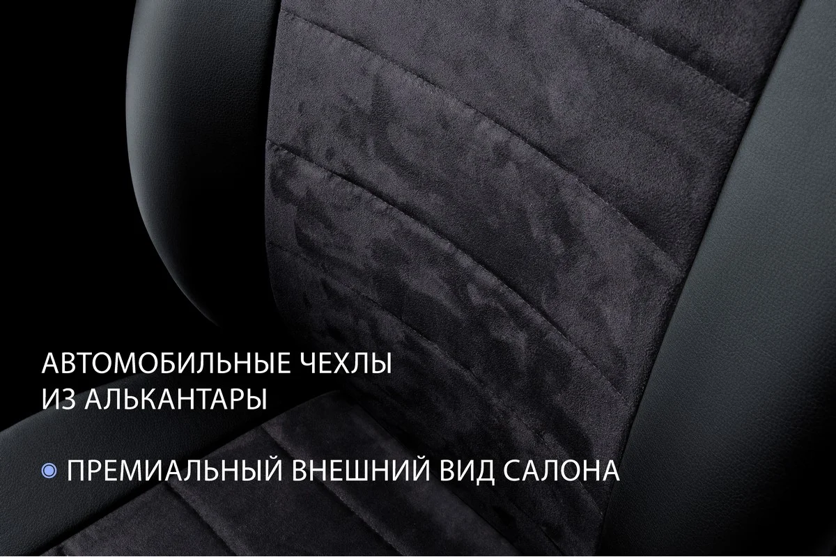 Авточехлы Rival Строчка для сидений Lada Granta 2011-/Kalina Cross 2014-2018, SC.6001.3