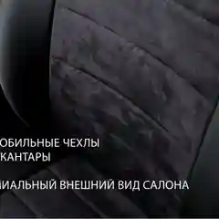 Авточехлы Rival Строчка для сидений Lada Granta 2011-/Kalina Cross 2014-2018, SC.6001.3