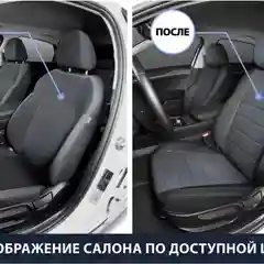 Авточехлы Rival Строчка для сидений Lada Granta 2011-/Kalina Cross 2014-2018, SC.6001.3
