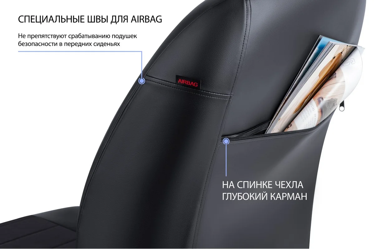 Авточехлы Rival Строчка для сидений Lada Granta 2011-/Kalina Cross 2014-2018, SC.6001.3