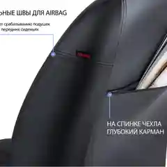 Авточехлы Rival Строчка для сидений Lada Granta 2011-/Kalina Cross 2014-2018, SC.6001.3